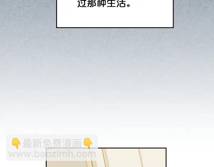 毒皇妃也有可愛閨蜜？ - 第81話 凡爾賽文學(1/4) - 8