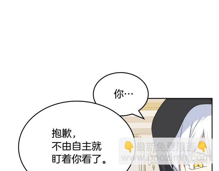 毒皇妃也有可愛閨蜜？ - 第81話 凡爾賽文學(1/4) - 4