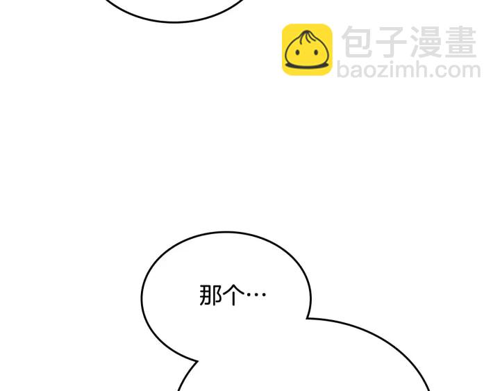 毒皇妃也有可愛閨蜜？ - 第81話 凡爾賽文學(1/4) - 8