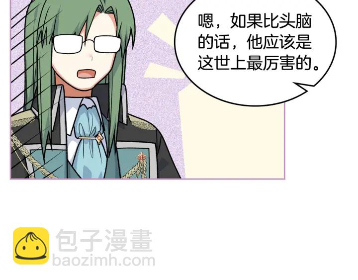 毒皇妃也有可愛閨蜜？ - 第81話 凡爾賽文學(1/4) - 6