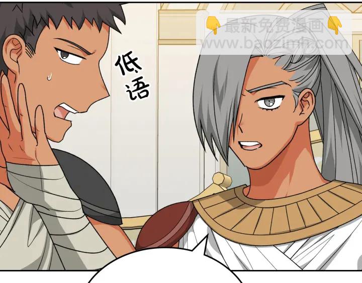 毒皇妃也有可愛閨蜜？ - 第81話 凡爾賽文學(2/4) - 6