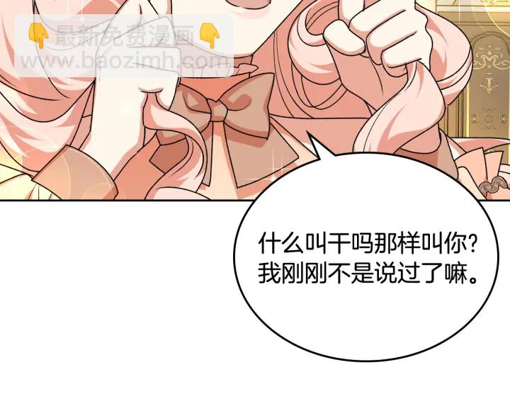 毒皇妃也有可愛閨蜜？ - 第81話 凡爾賽文學(2/4) - 5