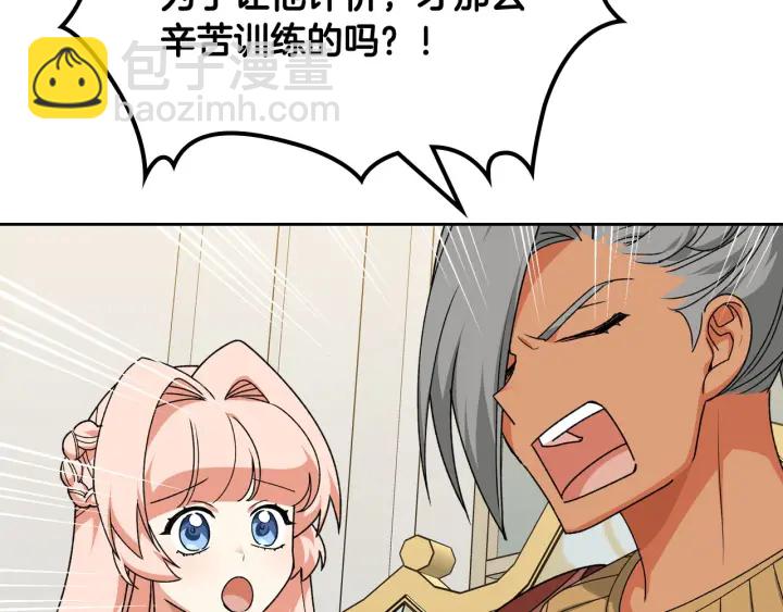 毒皇妃也有可愛閨蜜？ - 第81話 凡爾賽文學(2/4) - 1