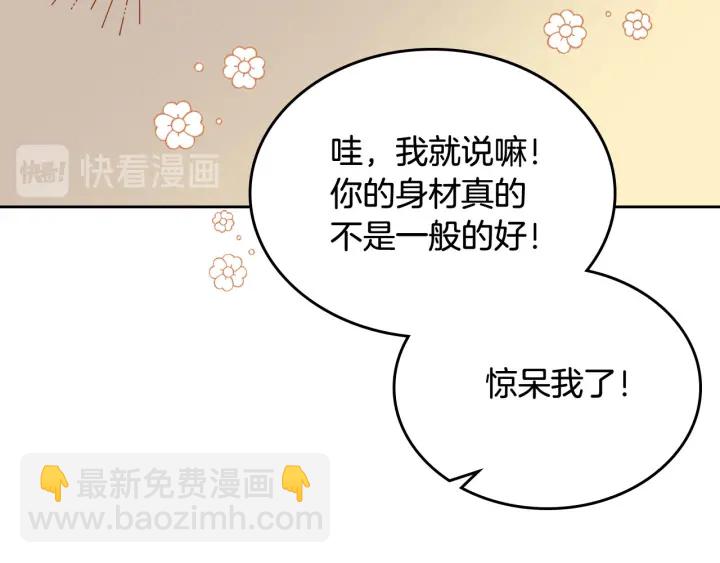 毒皇妃也有可愛閨蜜？ - 第81話 凡爾賽文學(2/4) - 4