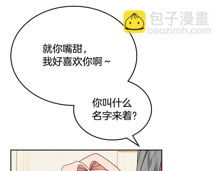 毒皇妃也有可愛閨蜜？ - 第81話 凡爾賽文學(2/4) - 7