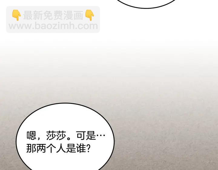 毒皇妃也有可愛閨蜜？ - 第81話 凡爾賽文學(2/4) - 1