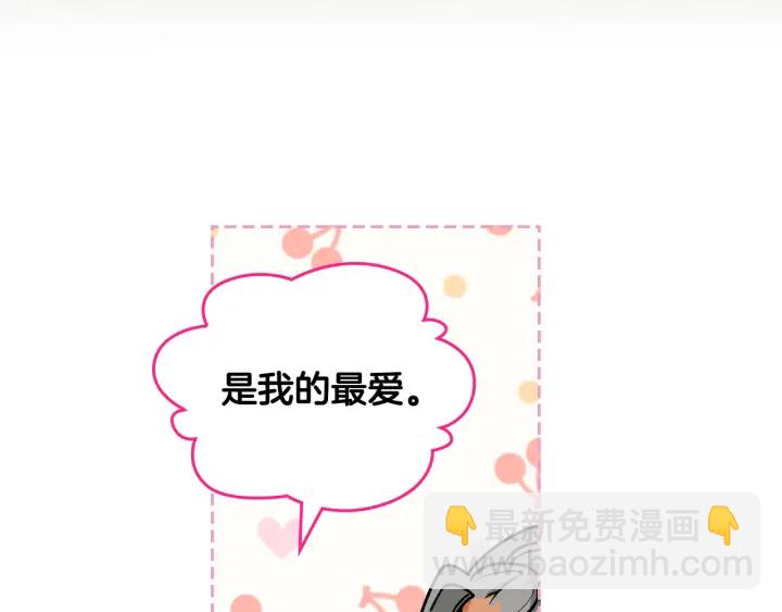 毒皇妃也有可愛閨蜜？ - 第81話 凡爾賽文學(2/4) - 4