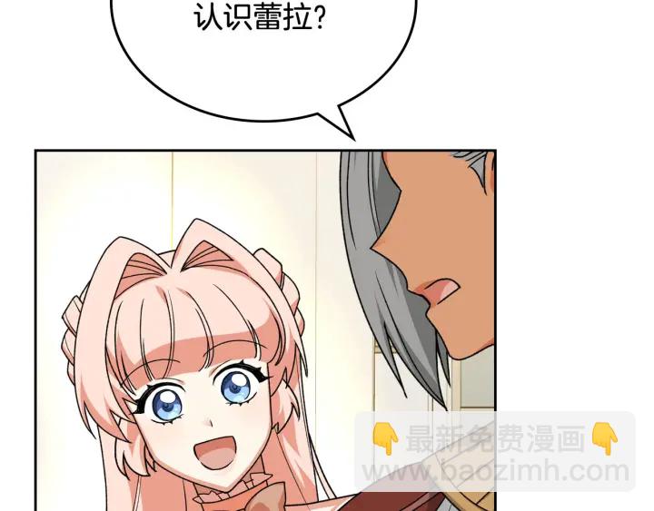 毒皇妃也有可愛閨蜜？ - 第81話 凡爾賽文學(2/4) - 3