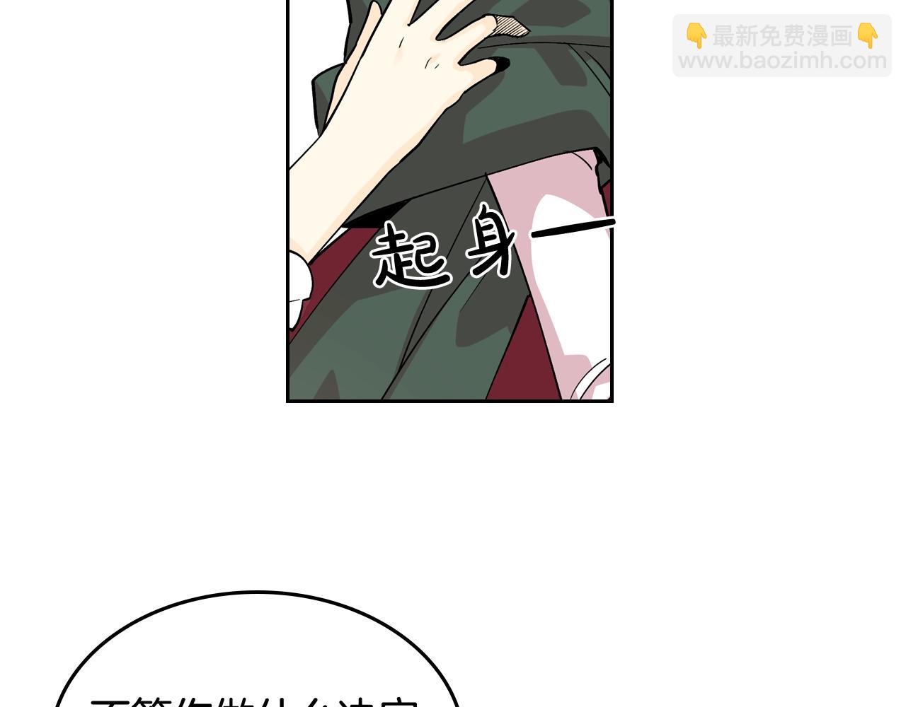 毒皇妃也有可愛閨蜜？ - 第33話 自暴自棄？(2/3) - 6