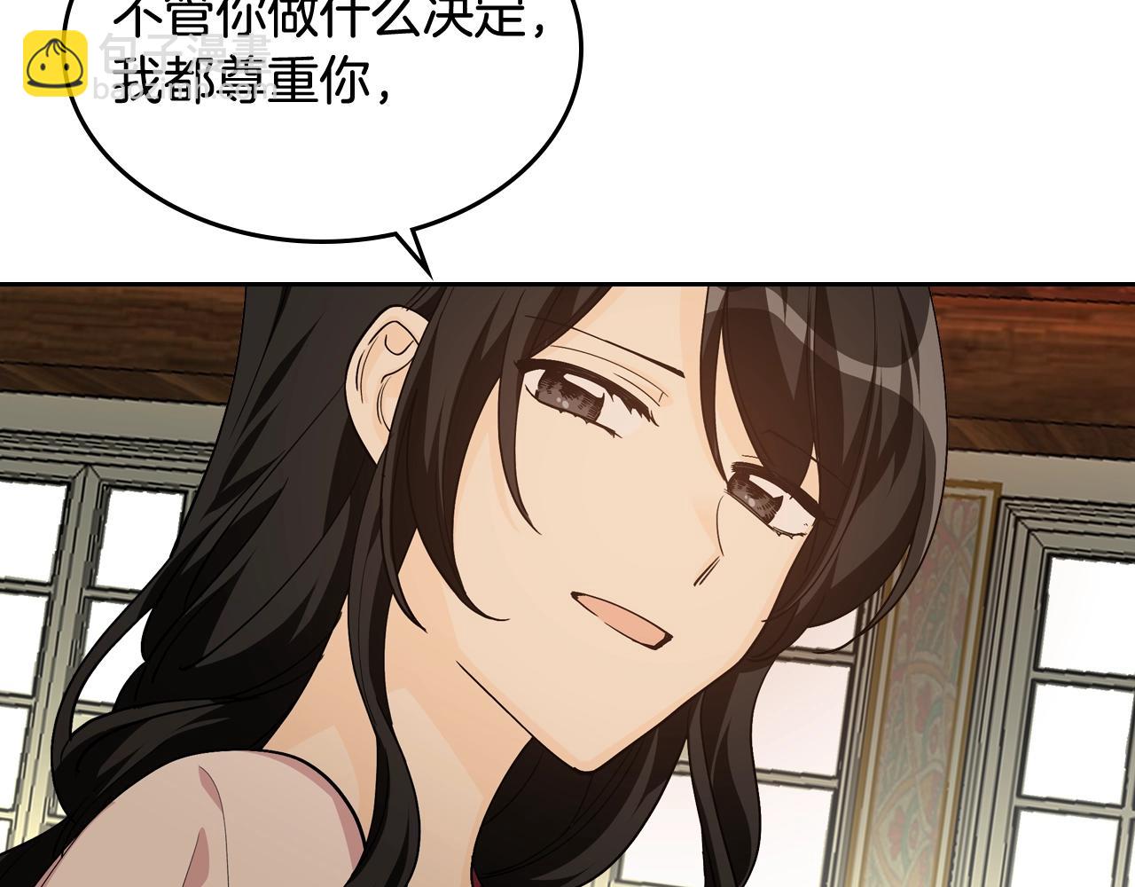 毒皇妃也有可愛閨蜜？ - 第33話 自暴自棄？(3/3) - 5