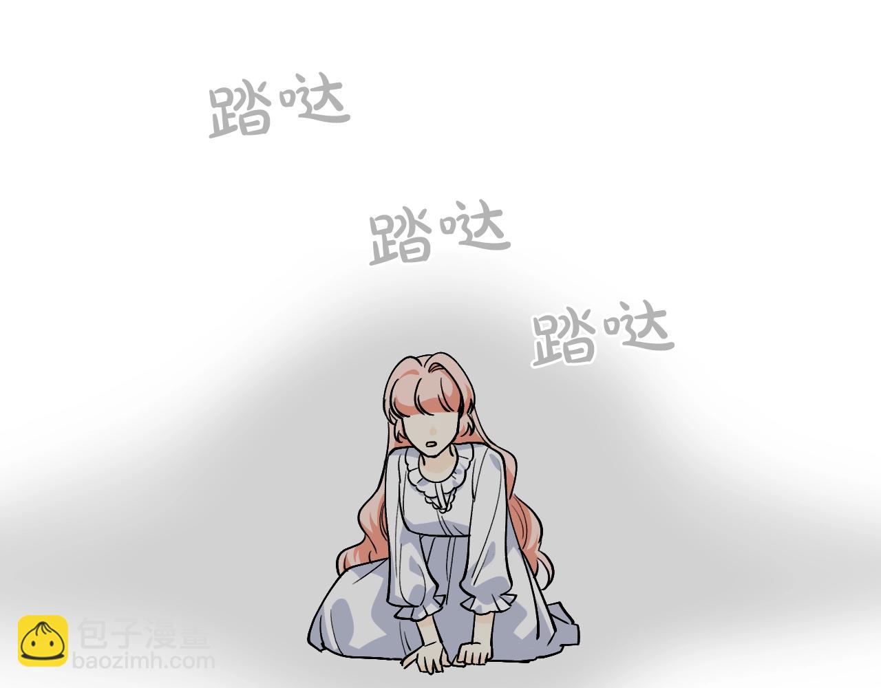 毒皇妃也有可愛閨蜜？ - 第33話 自暴自棄？(3/3) - 1