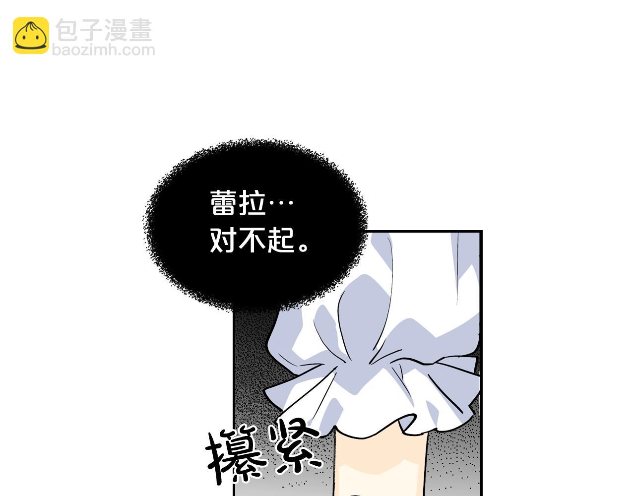 毒皇妃也有可愛閨蜜？ - 第33話 自暴自棄？(3/3) - 3