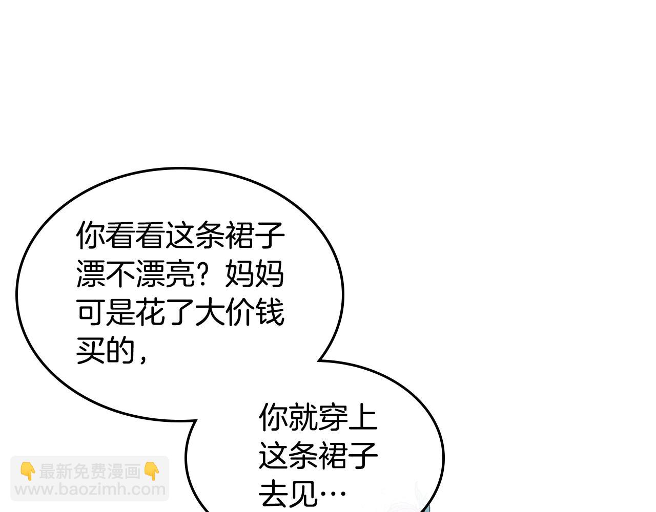 毒皇妃也有可愛閨蜜？ - 第33話 自暴自棄？(3/3) - 2