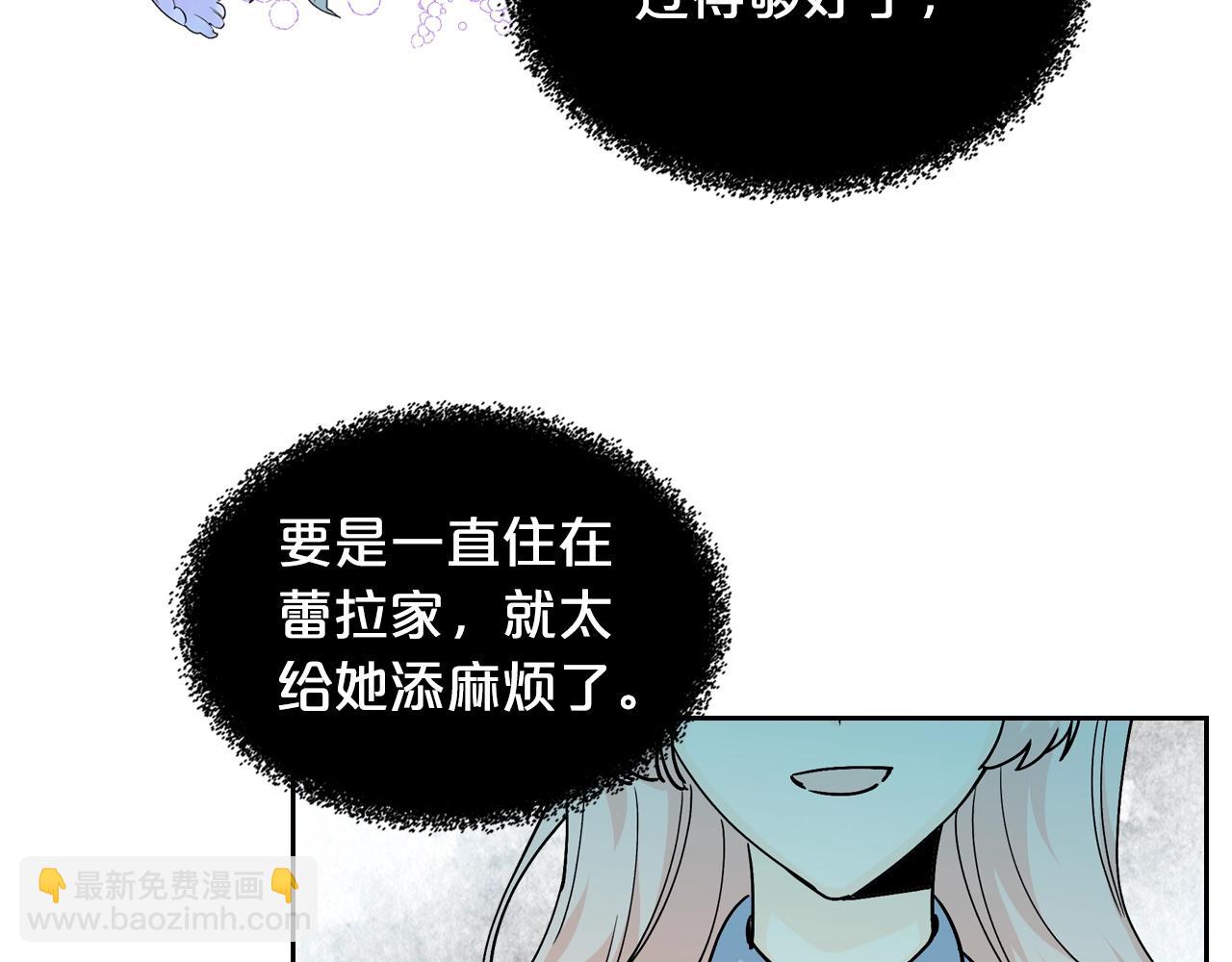 毒皇妃也有可愛閨蜜？ - 第33話 自暴自棄？(3/3) - 4