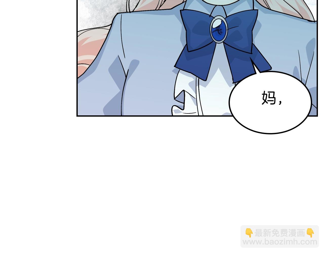 毒皇妃也有可愛閨蜜？ - 第33話 自暴自棄？(3/3) - 5