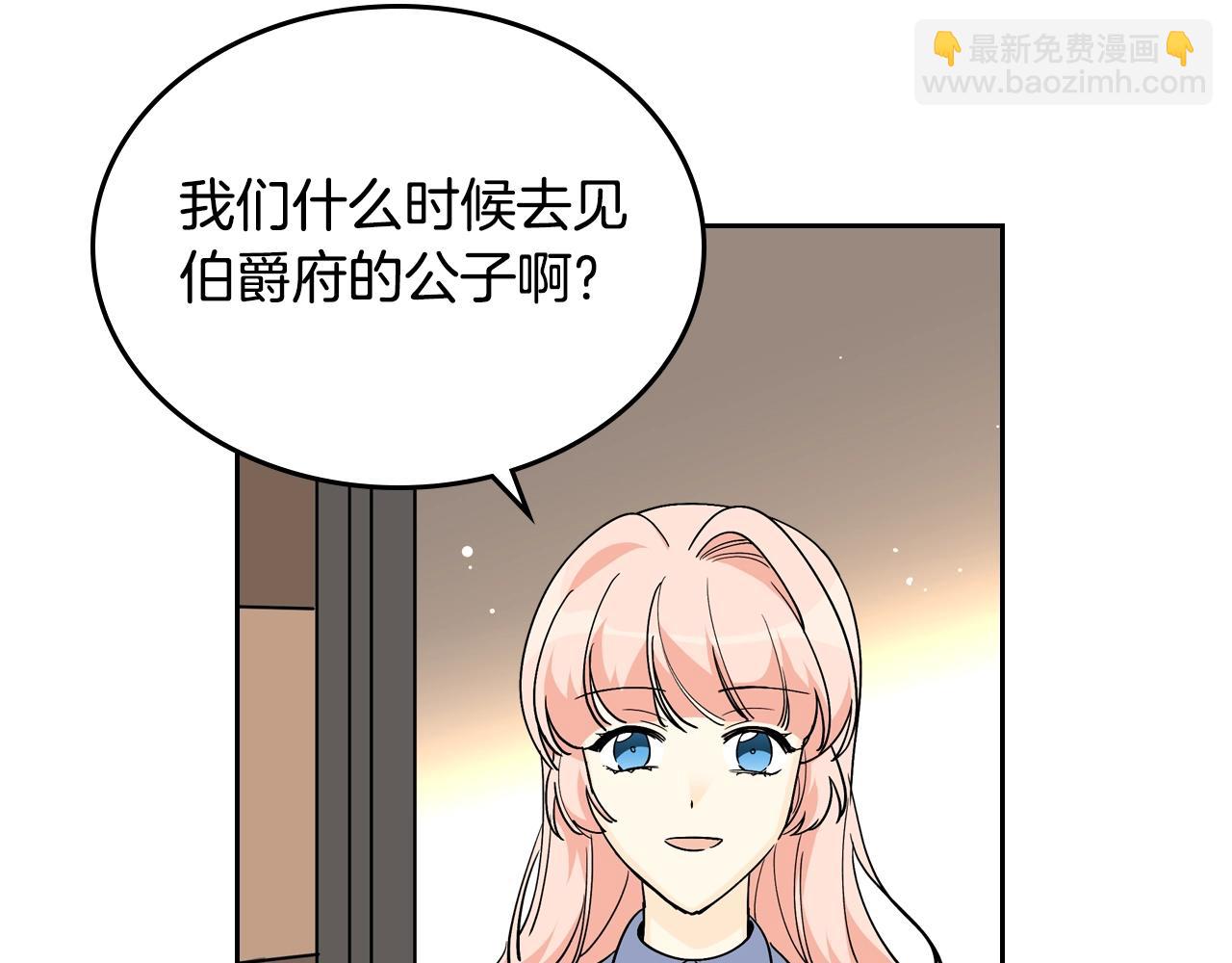 毒皇妃也有可愛閨蜜？ - 第33話 自暴自棄？(3/3) - 6