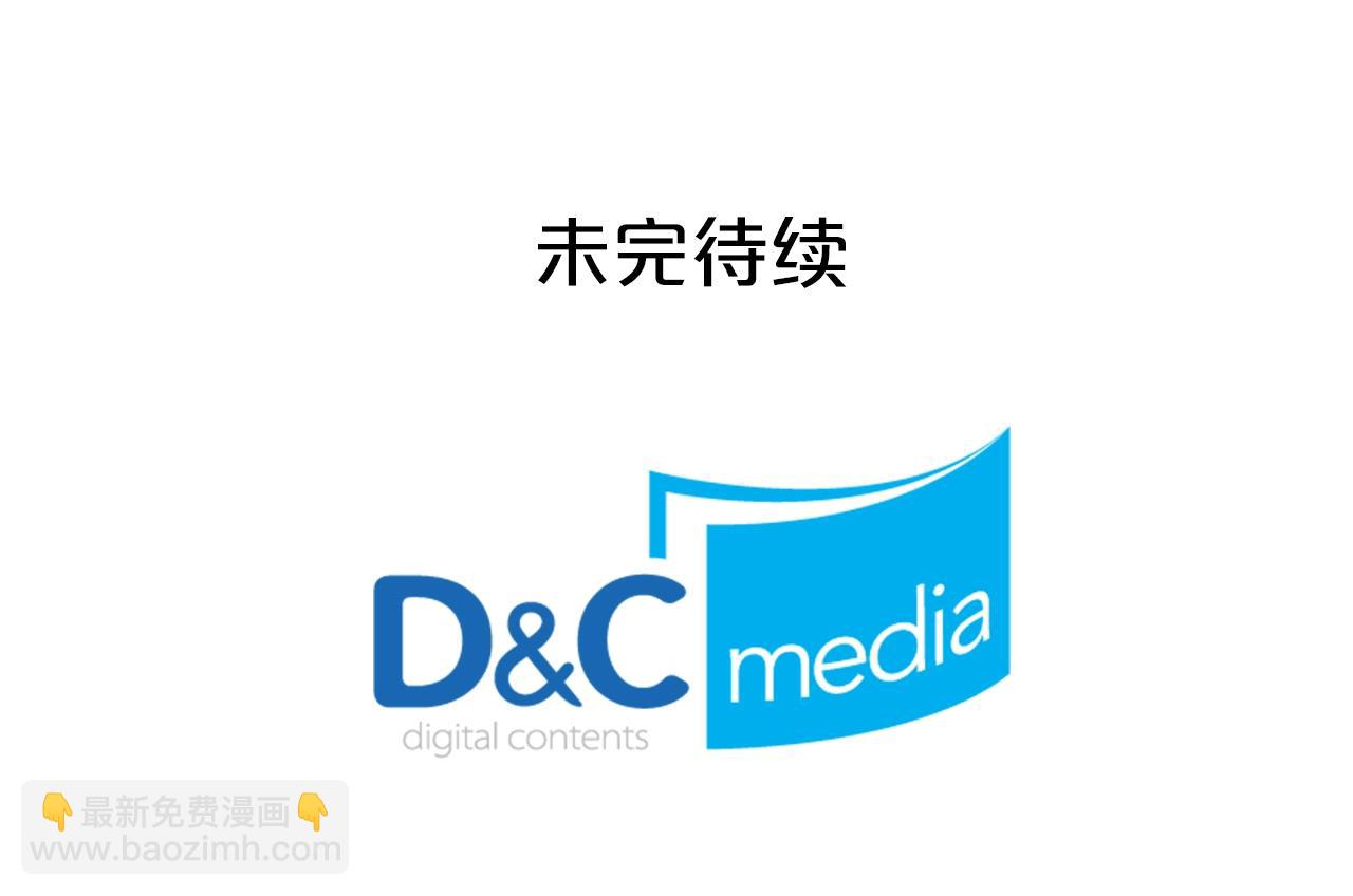 毒皇妃也有可愛閨蜜？ - 第33話 自暴自棄？(3/3) - 3