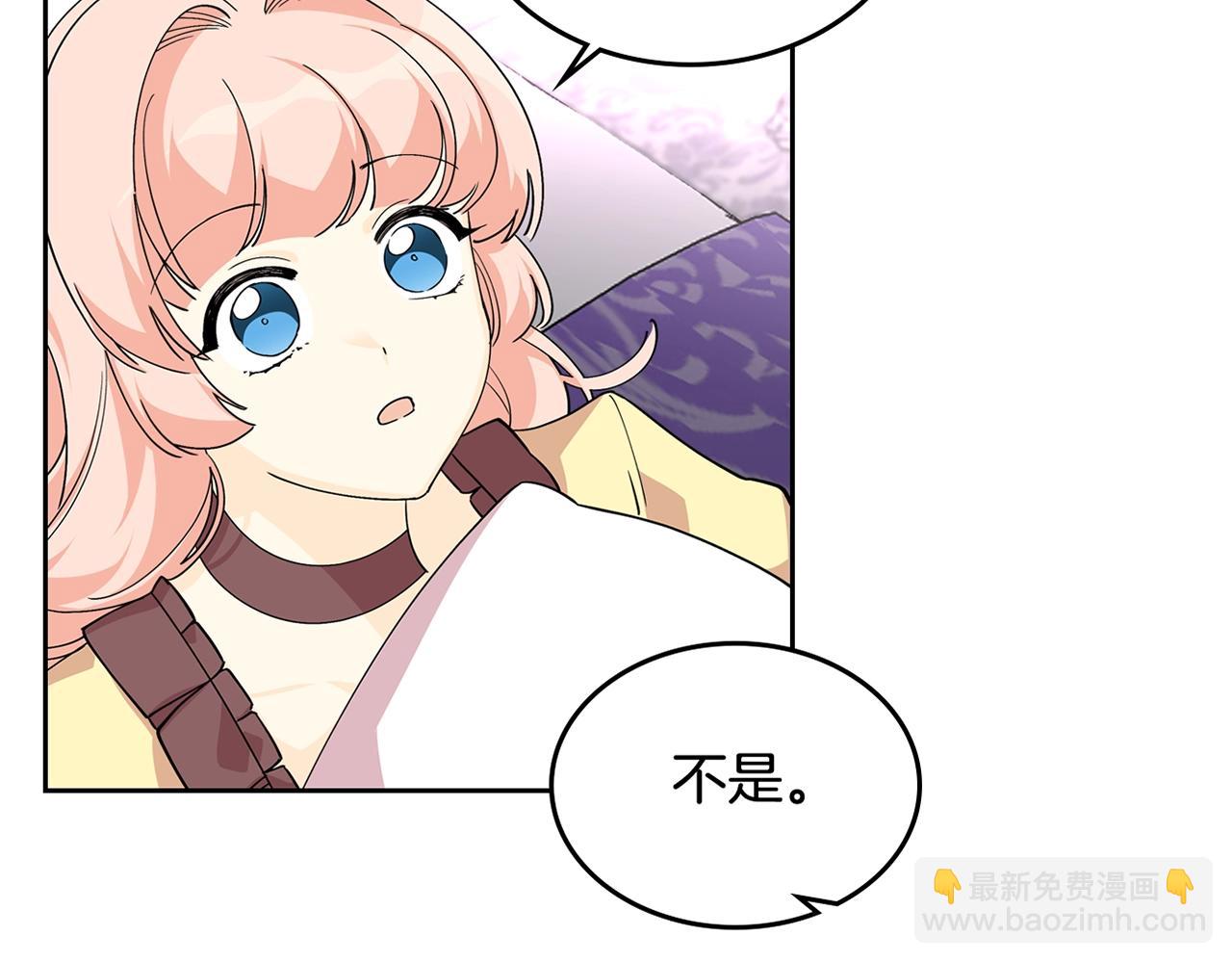 毒皇妃也有可愛閨蜜？ - 第33話 自暴自棄？(3/3) - 5