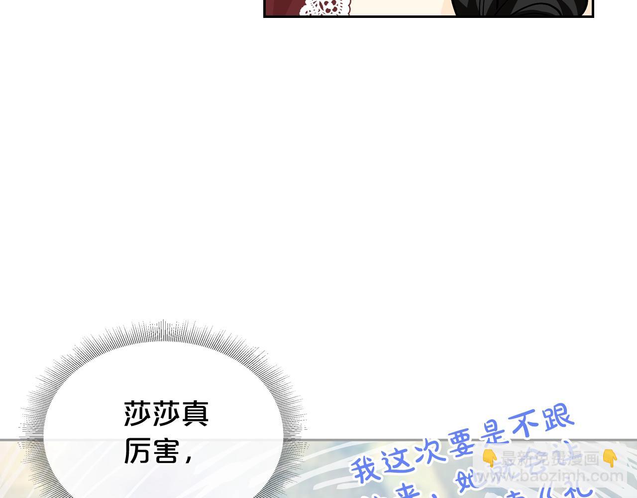 毒皇妃也有可愛閨蜜？ - 第33話 自暴自棄？(1/3) - 4