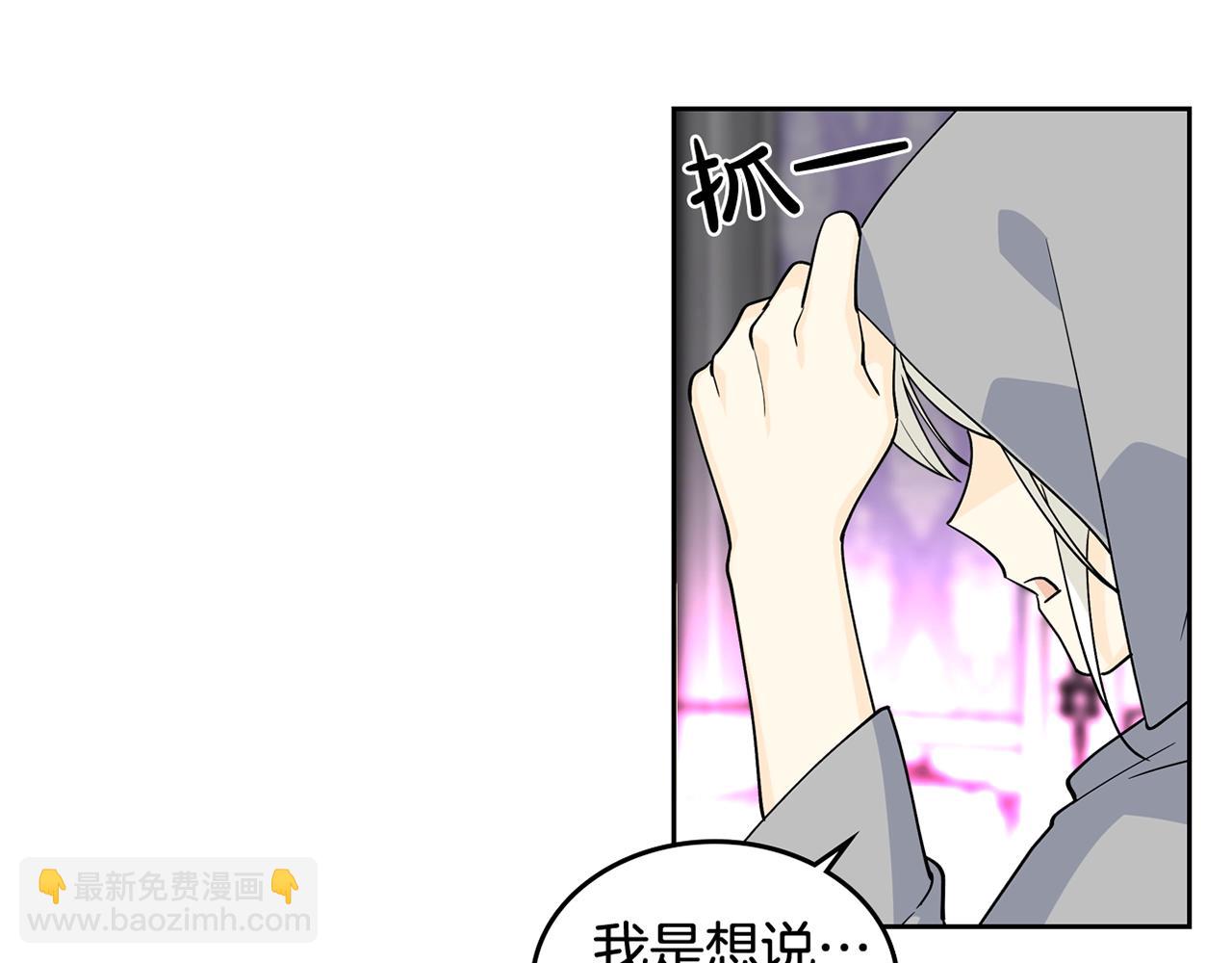 毒皇妃也有可愛閨蜜？ - 第33話 自暴自棄？(3/3) - 6