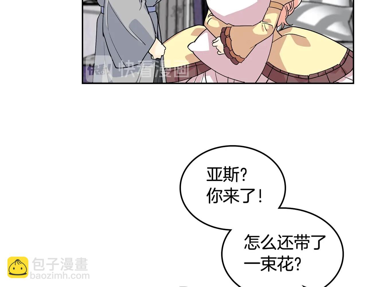 毒皇妃也有可愛閨蜜？ - 第33話 自暴自棄？(3/3) - 2