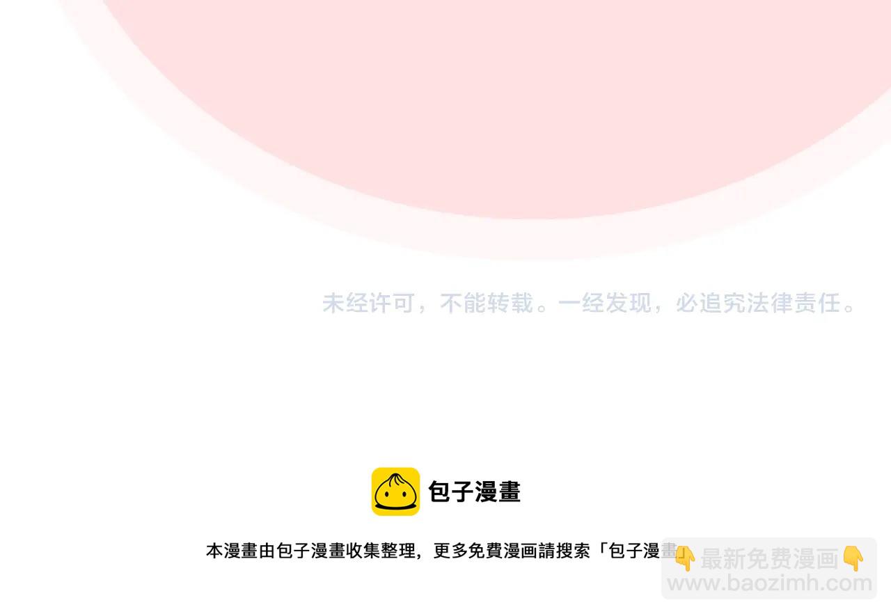 毒皇妃也有可愛閨蜜？ - 第33話 自暴自棄？(3/3) - 1