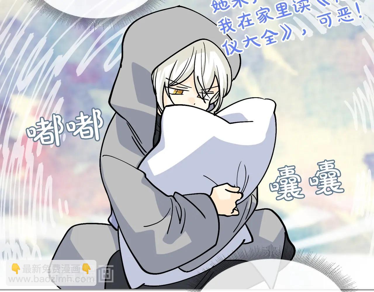 毒皇妃也有可愛閨蜜？ - 第33話 自暴自棄？(1/3) - 5