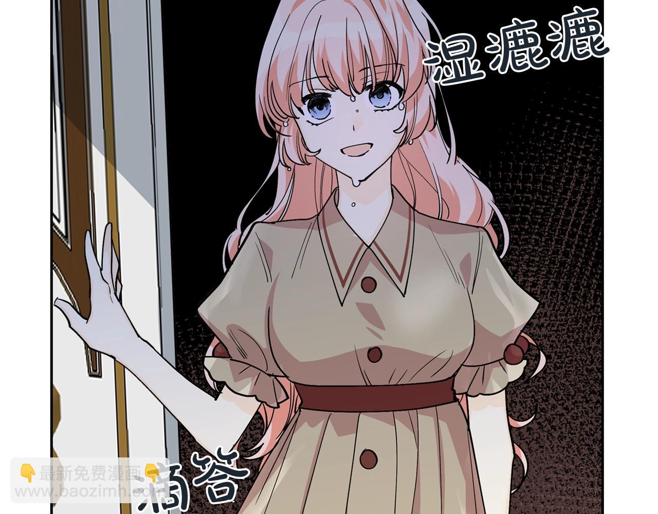 毒皇妃也有可愛閨蜜？ - 第33話 自暴自棄？(1/3) - 8