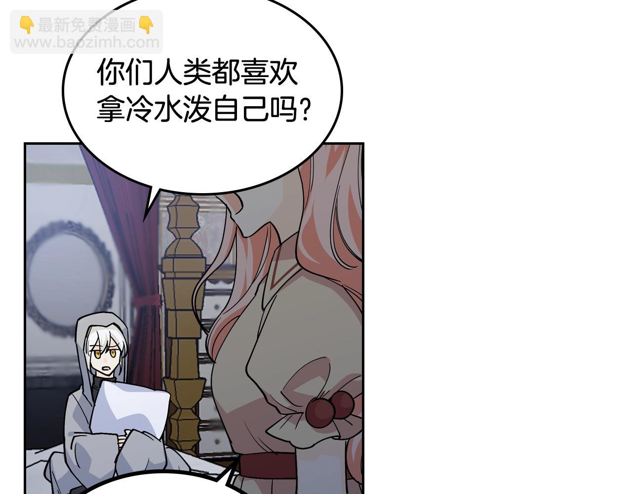 毒皇妃也有可愛閨蜜？ - 第33話 自暴自棄？(1/3) - 2