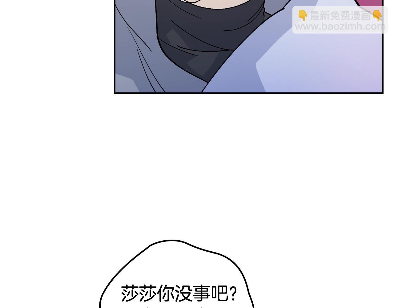 毒皇妃也有可愛閨蜜？ - 第33話 自暴自棄？(1/3) - 4