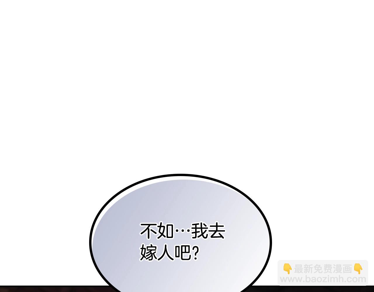 毒皇妃也有可愛閨蜜？ - 第33話 自暴自棄？(1/3) - 7