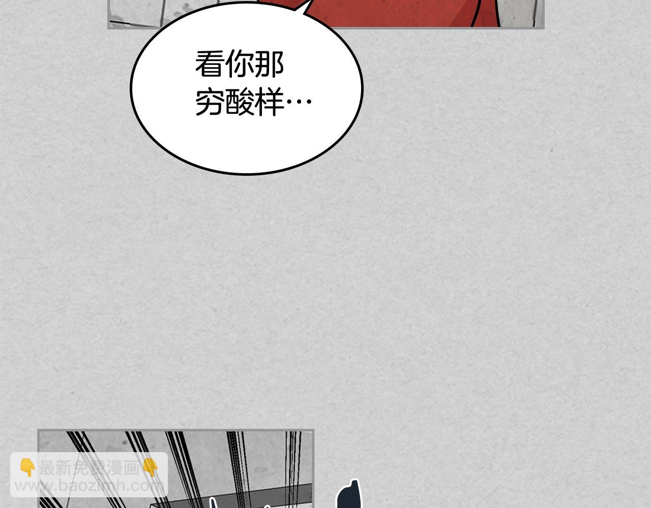 毒皇妃也有可愛閨蜜？ - 第33話 自暴自棄？(1/3) - 3