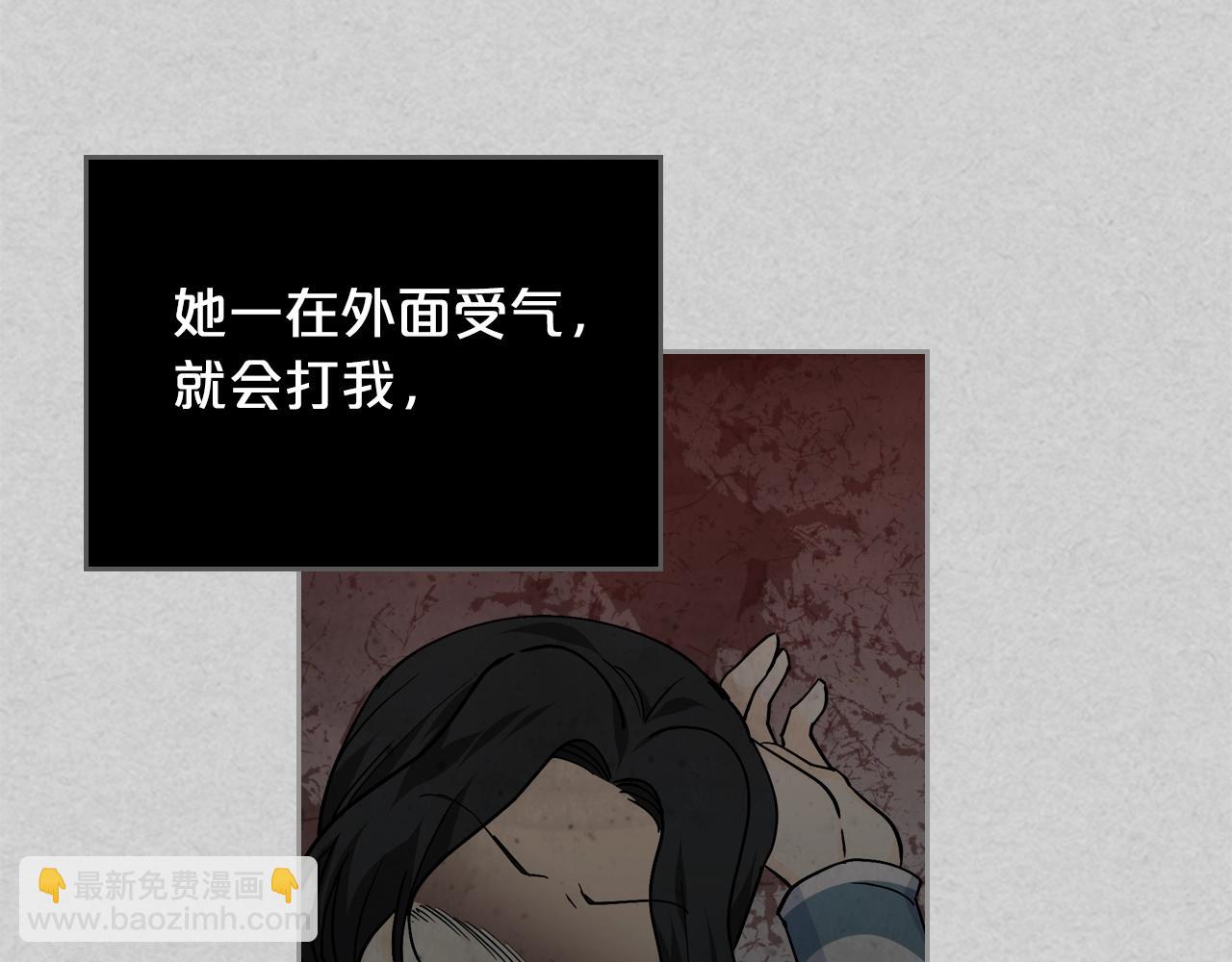 毒皇妃也有可愛閨蜜？ - 第33話 自暴自棄？(1/3) - 1