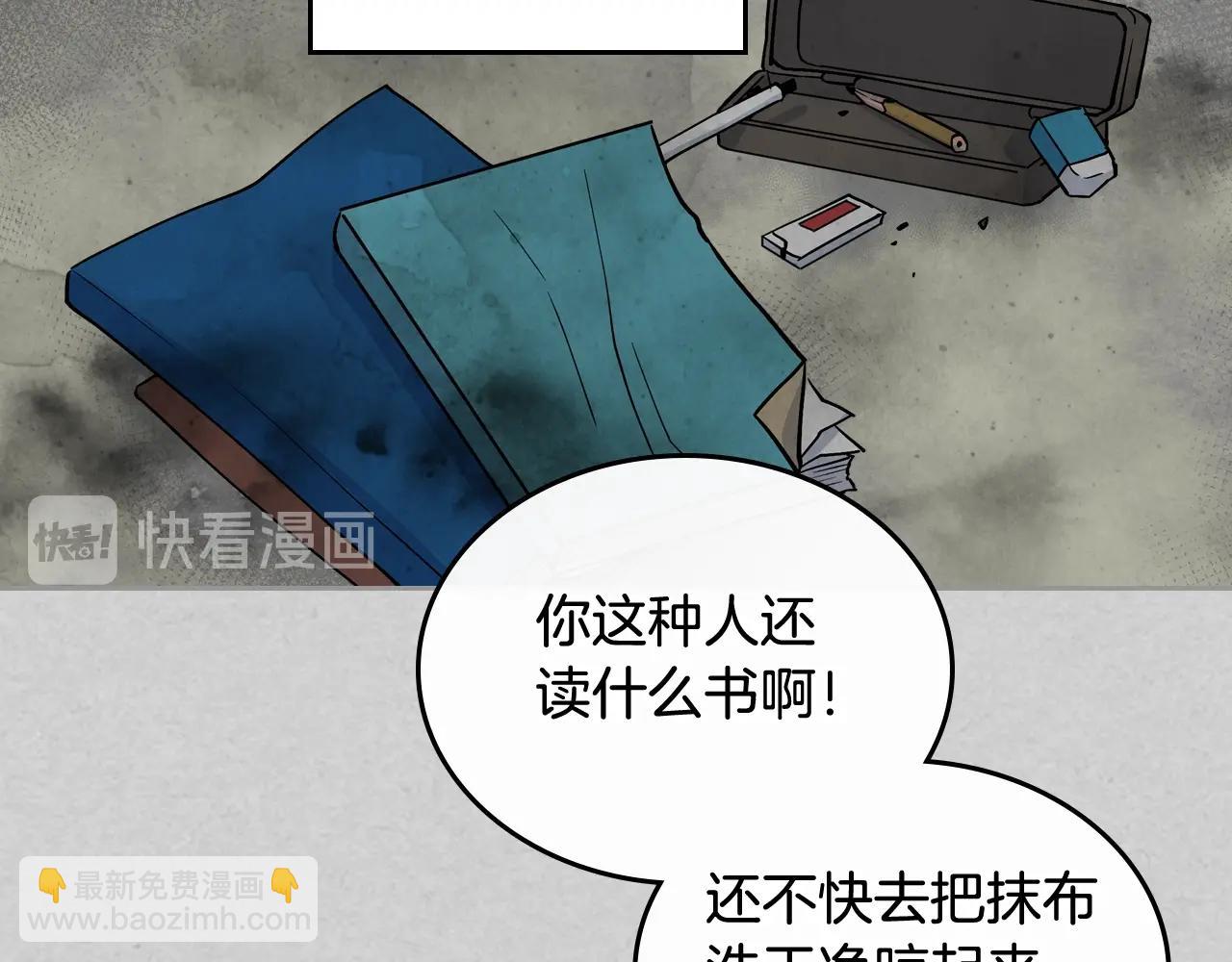 毒皇妃也有可愛閨蜜？ - 第33話 自暴自棄？(2/3) - 6