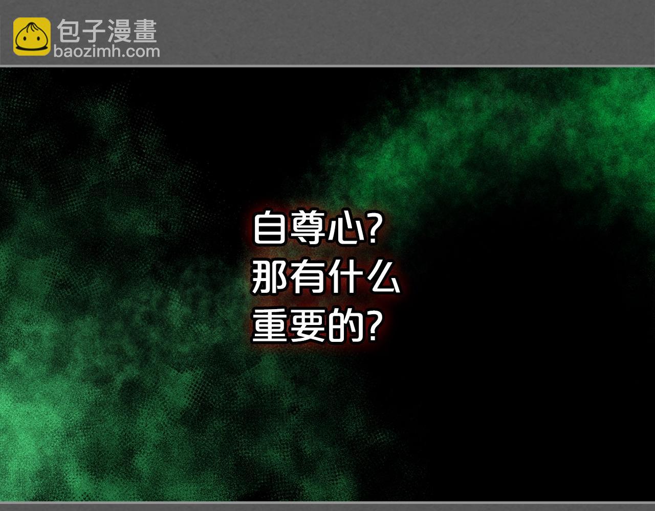 毒皇妃也有可愛閨蜜？ - 第33話 自暴自棄？(2/3) - 2