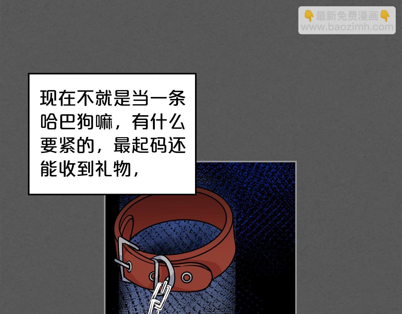 毒皇妃也有可愛閨蜜？ - 第33話 自暴自棄？(2/3) - 5