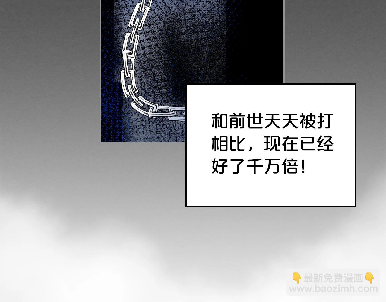 毒皇妃也有可愛閨蜜？ - 第33話 自暴自棄？(2/3) - 6