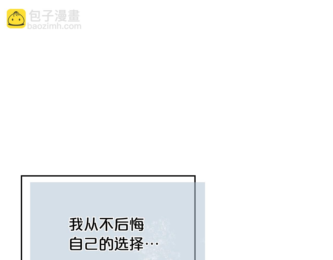 毒皇妃也有可愛閨蜜？ - 第33話 自暴自棄？(2/3) - 8