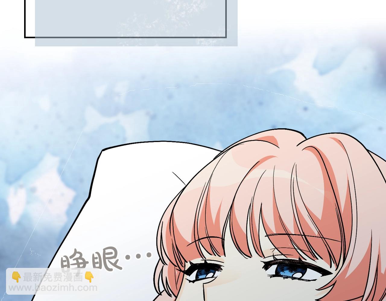 毒皇妃也有可愛閨蜜？ - 第33話 自暴自棄？(2/3) - 1