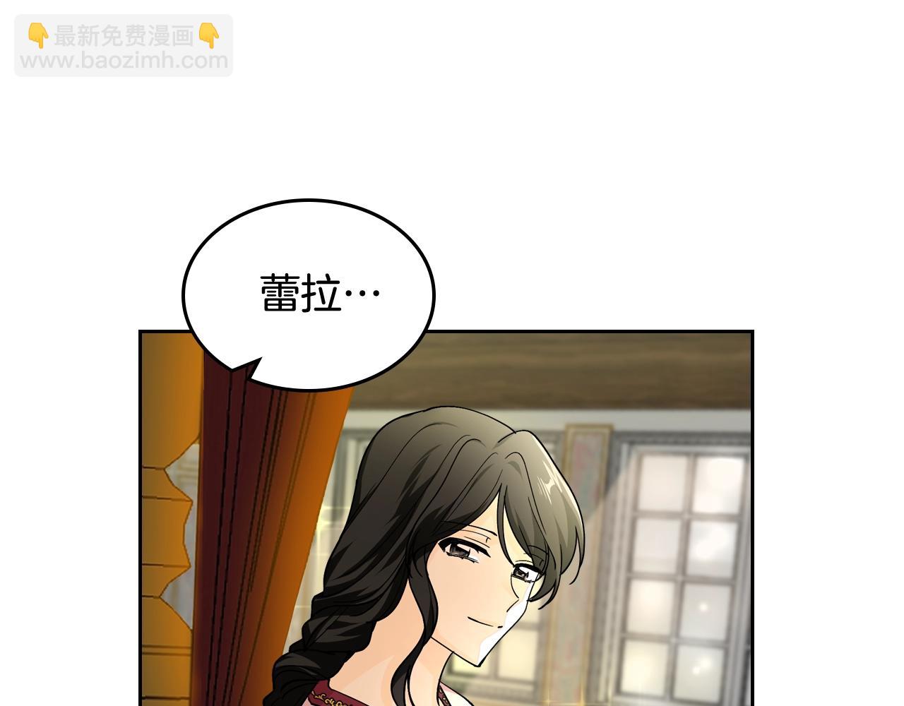 毒皇妃也有可愛閨蜜？ - 第33話 自暴自棄？(2/3) - 3