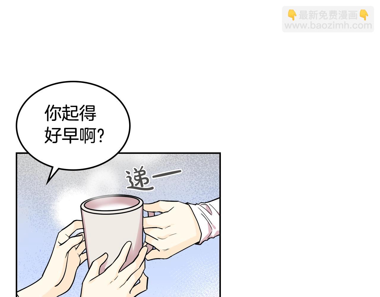 毒皇妃也有可愛閨蜜？ - 第33話 自暴自棄？(2/3) - 6