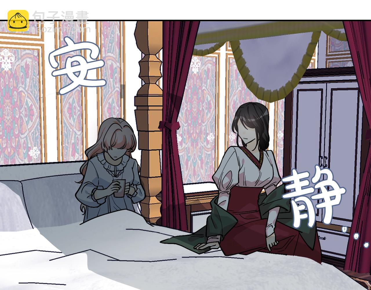 毒皇妃也有可愛閨蜜？ - 第33話 自暴自棄？(2/3) - 3