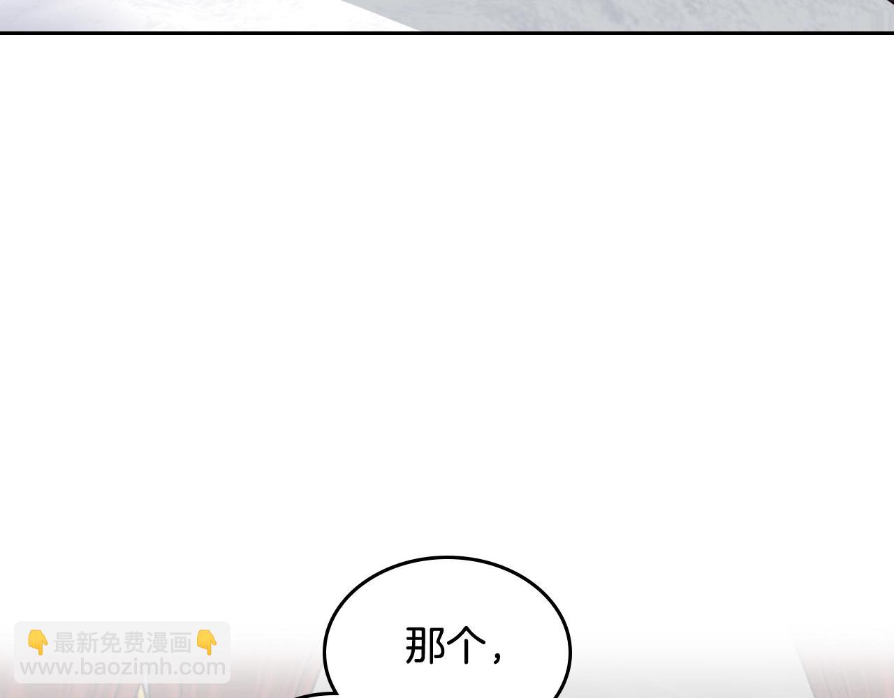 毒皇妃也有可愛閨蜜？ - 第33話 自暴自棄？(2/3) - 4