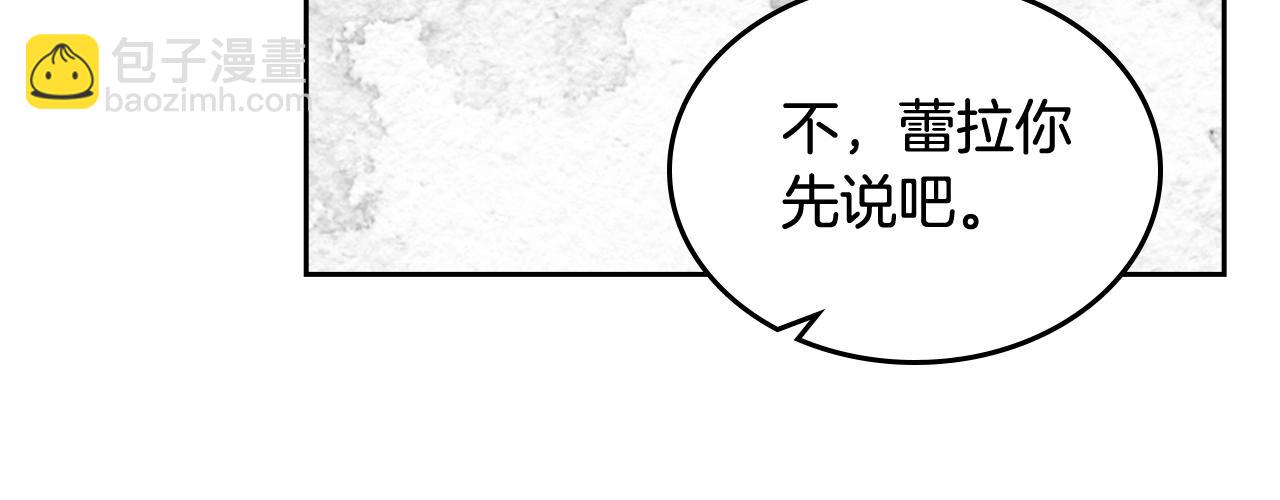 毒皇妃也有可愛閨蜜？ - 第33話 自暴自棄？(2/3) - 8