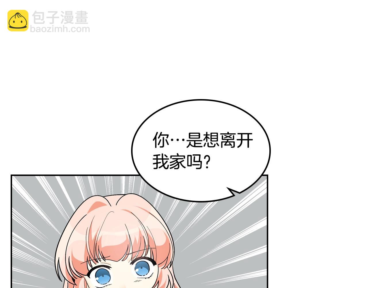 毒皇妃也有可愛閨蜜？ - 第33話 自暴自棄？(2/3) - 3