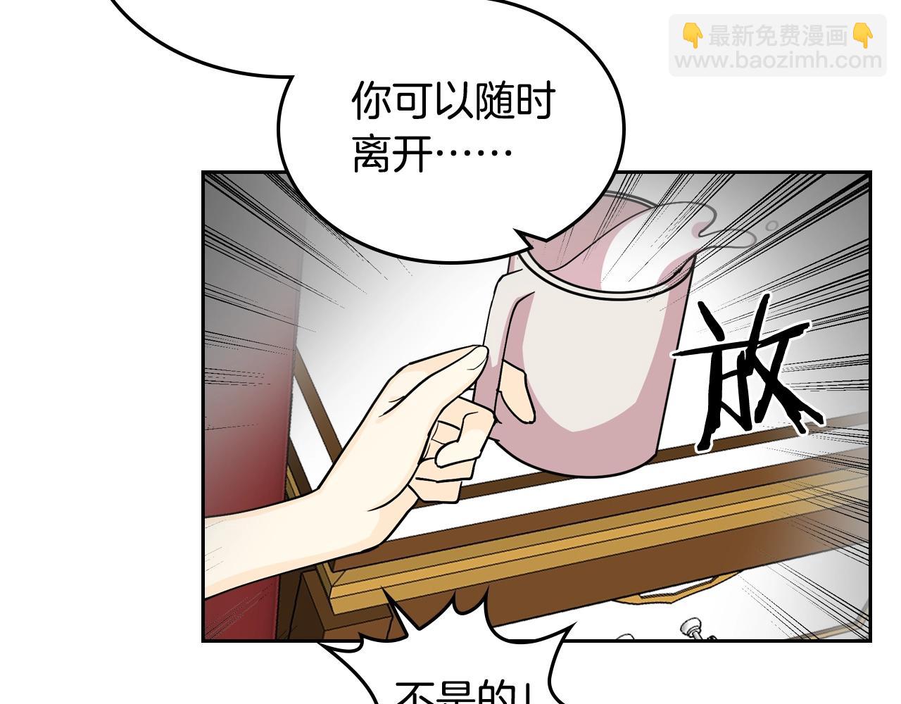 毒皇妃也有可愛閨蜜？ - 第33話 自暴自棄？(2/3) - 5