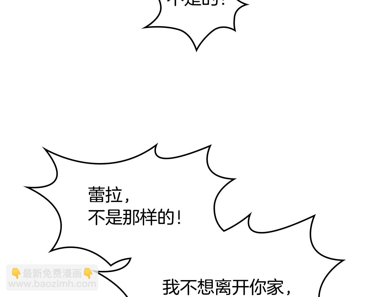 毒皇妃也有可愛閨蜜？ - 第33話 自暴自棄？(2/3) - 6