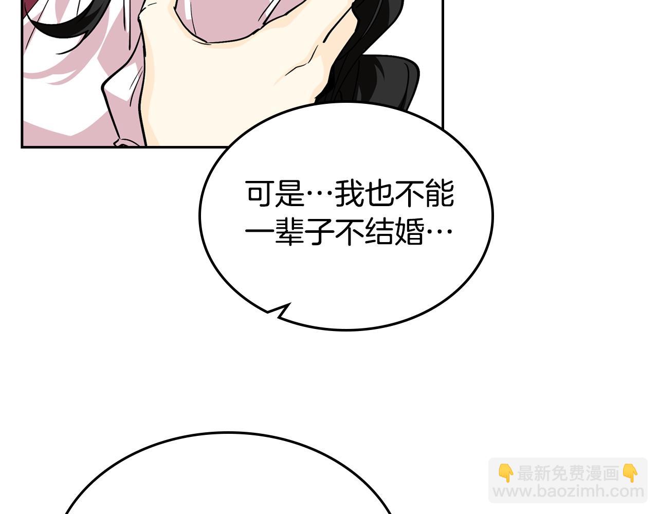 毒皇妃也有可愛閨蜜？ - 第33話 自暴自棄？(2/3) - 2