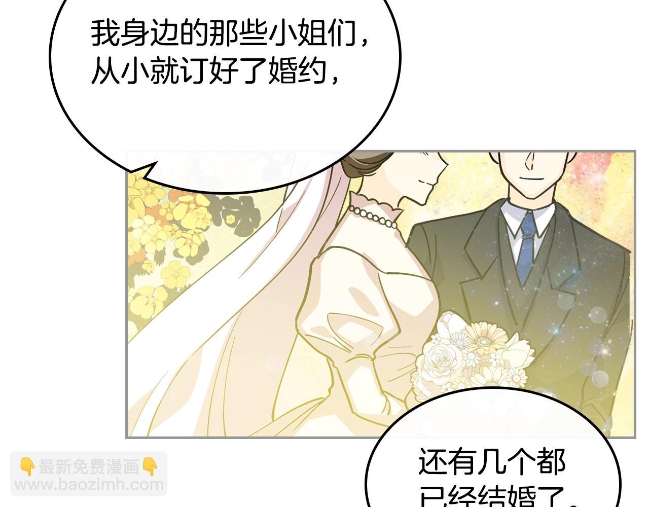 毒皇妃也有可愛閨蜜？ - 第33話 自暴自棄？(2/3) - 3