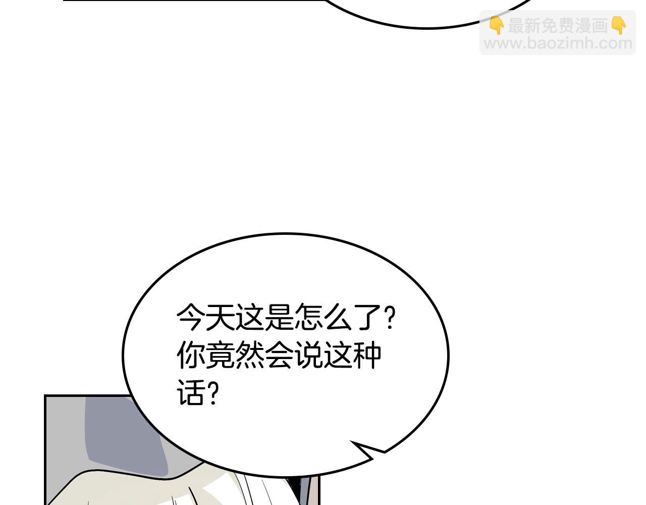 毒皇妃也有可愛閨蜜？ - 第33話 自暴自棄？(1/3) - 1